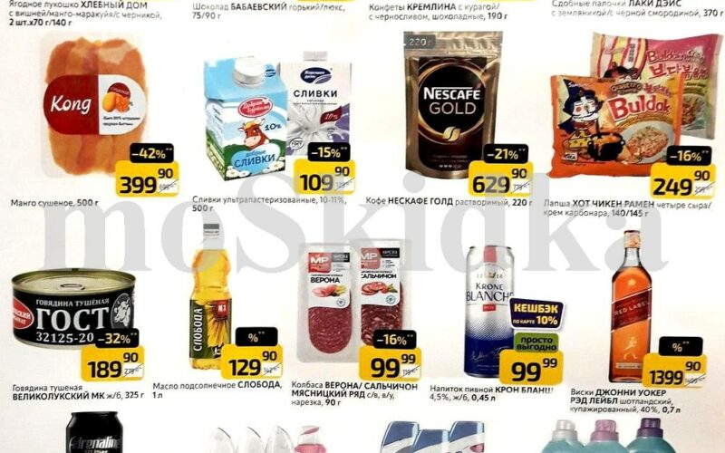 дикси акции у кассира с 16 июня 2025