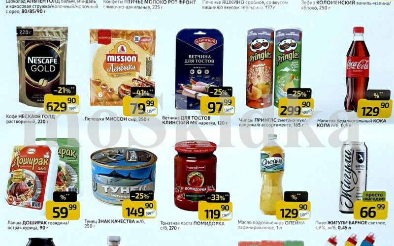 дикси акции у кассира с 30 июня 2025