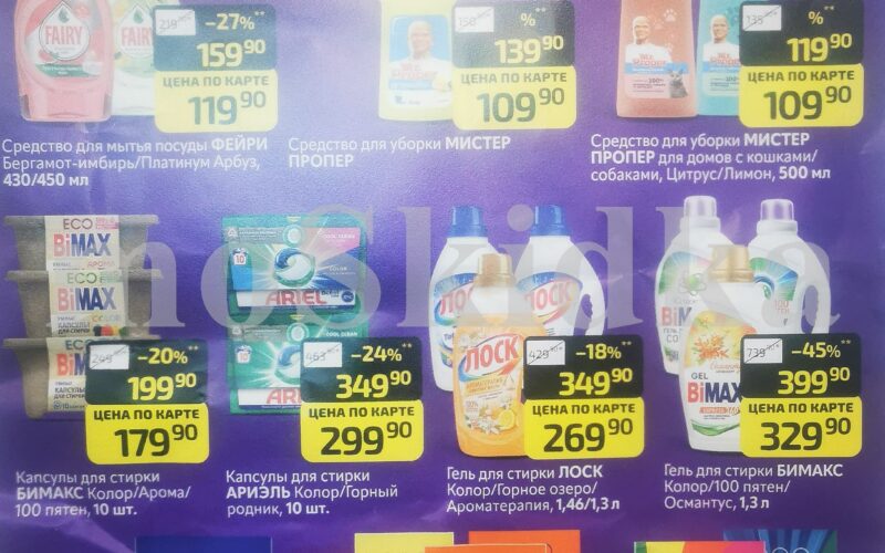 дикси акции июнь 2025