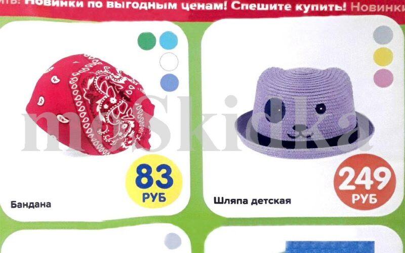 фикс прайс акции с 20 мая 2025