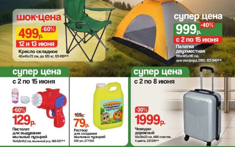 галамарт акции с 2 июня 2025