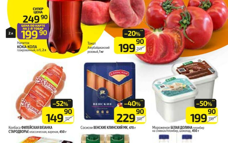 дикси акции с 16 июня 2025