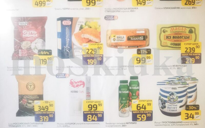 дикси товар недели с 2 июня 2025