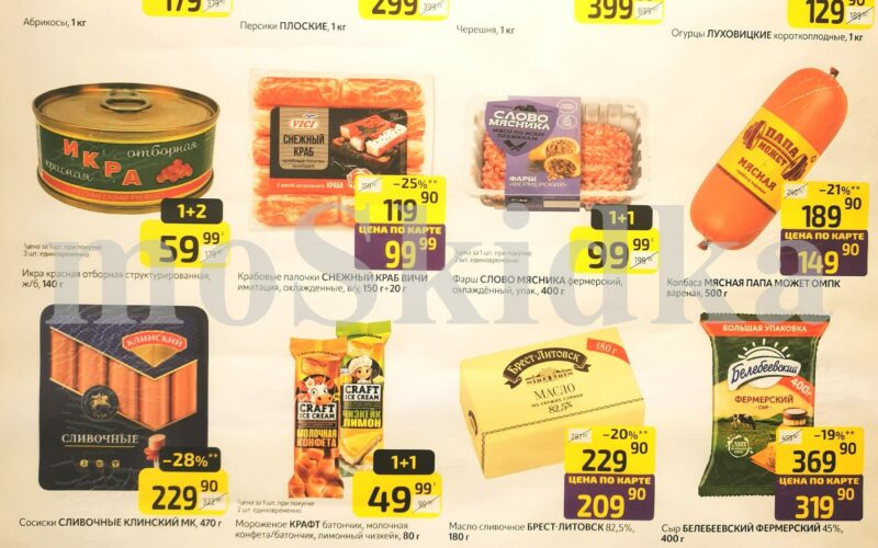 дикси товар недели с 9 июня 2025