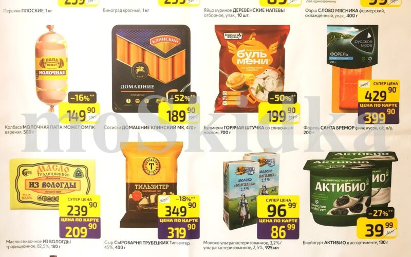 дикси товары недели с 23 июня 2025