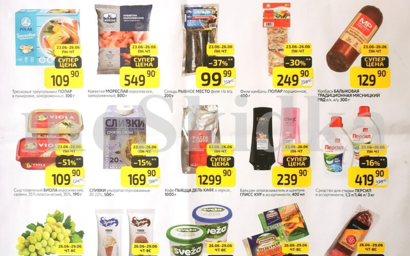 дикси товар дня с 23 июня 2025