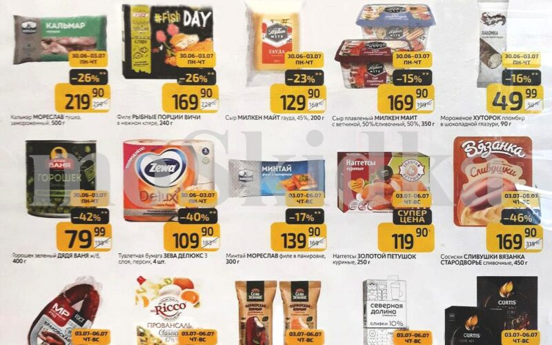 дикси товар дня с 30 июня 2025