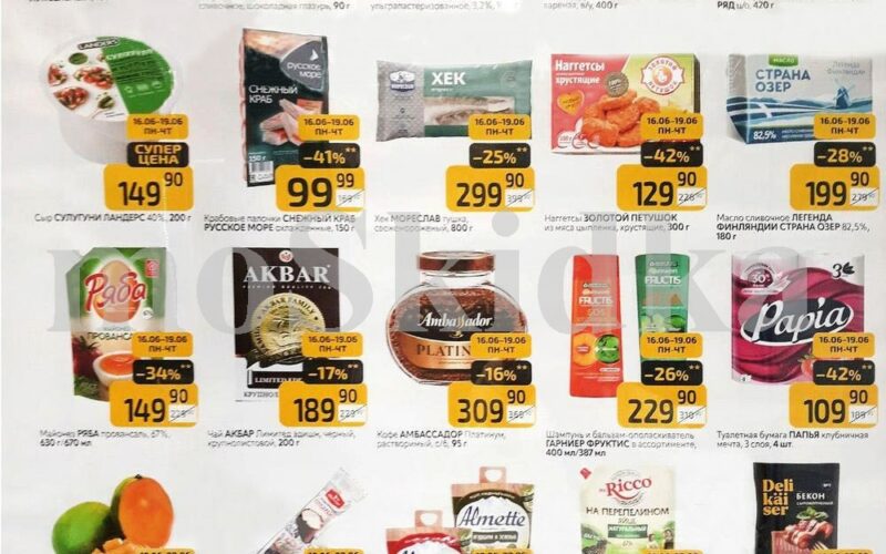 дикси товар дня с 16 июня 2025