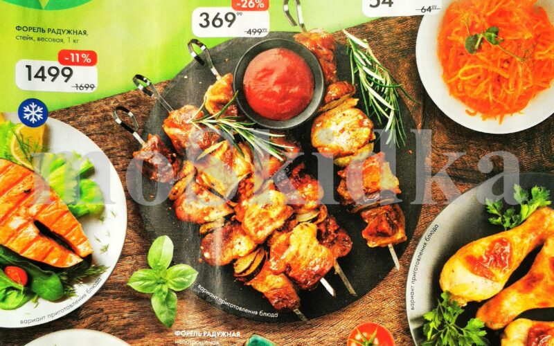 лента акции с 10 июня 2025