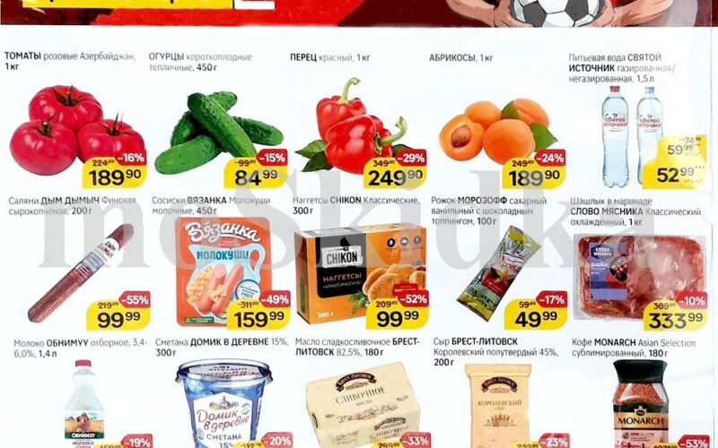 магнит товары недели с 11 июня 2025