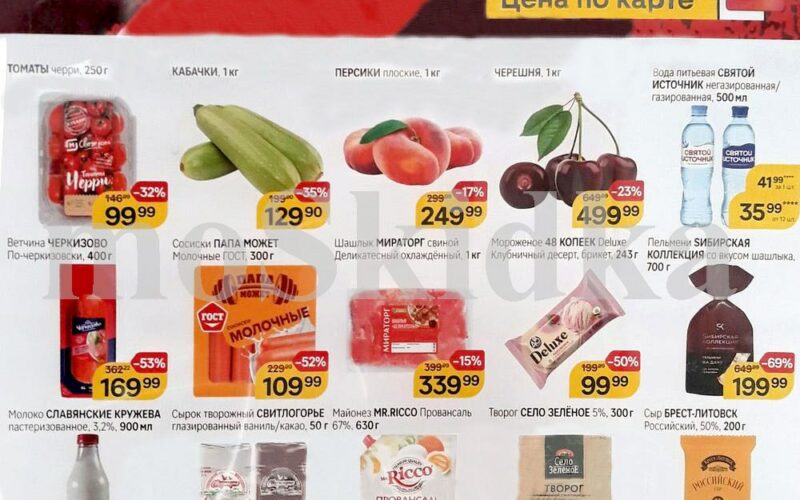 магнит товары недели с 4 июня 2025