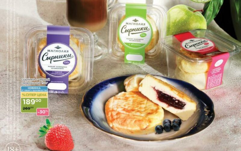 магнолия акции с 10 июня 2025