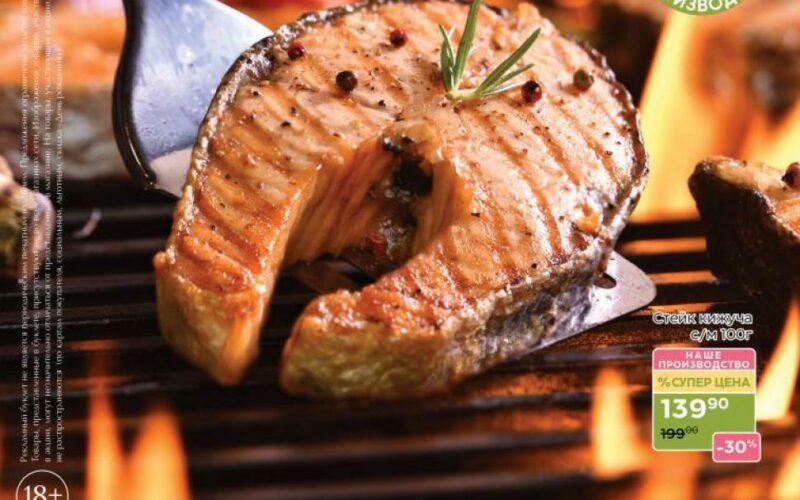 магнолия акции с 3 июня 2025