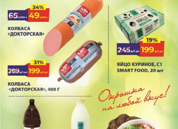 мясницкий ряд акции с 1 июня 2025