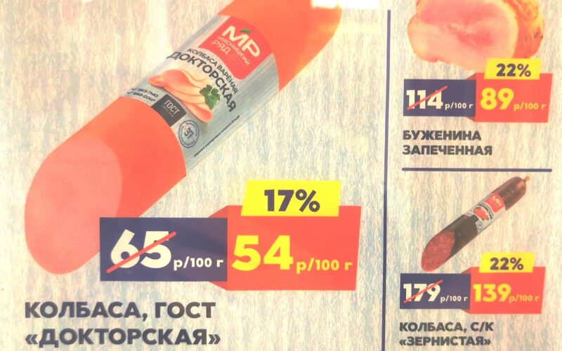 мясницкий ряд акции с 2 июня 2025