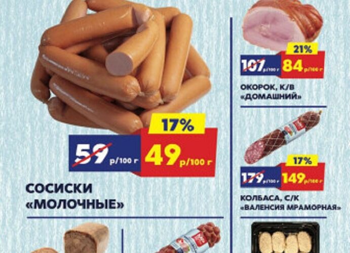 мясницкий ряд акции с 9 июня 2025