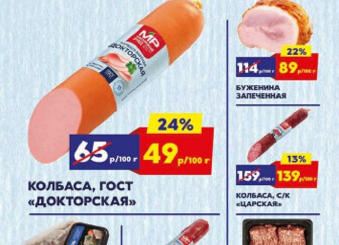мясницкий ряд акции с 16 июня 2025