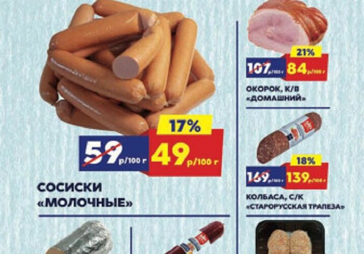 мясницкий ряд акции с 23 июня 2025