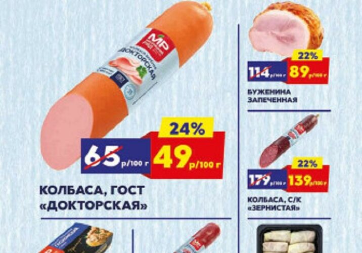 мясницкий ряд акции с 30 июня 2025