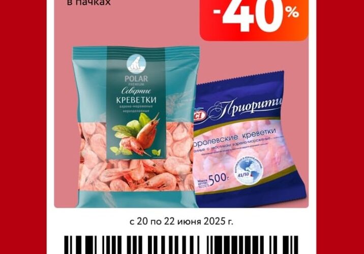 окей купоны с 20 июня 2025