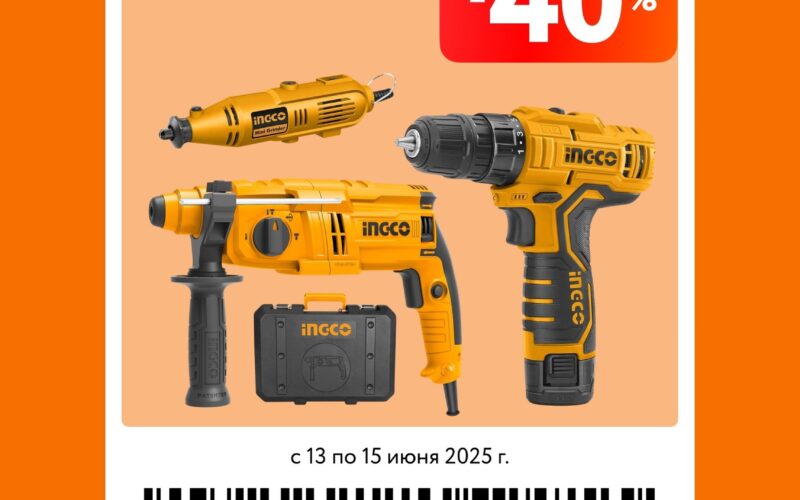 окей купоны с 13 июня 2025