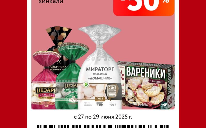 окей купоны на скидку 27-29 июня 2025