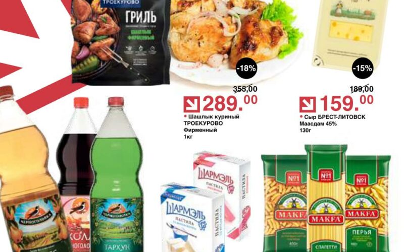 оливье акции с 3 июня 2025