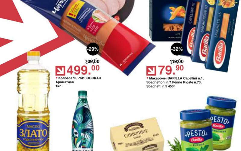 оливье акции с 17 июня 2025