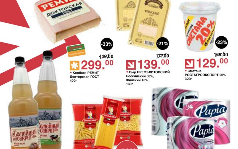 оливье акции с 1 июля 2025