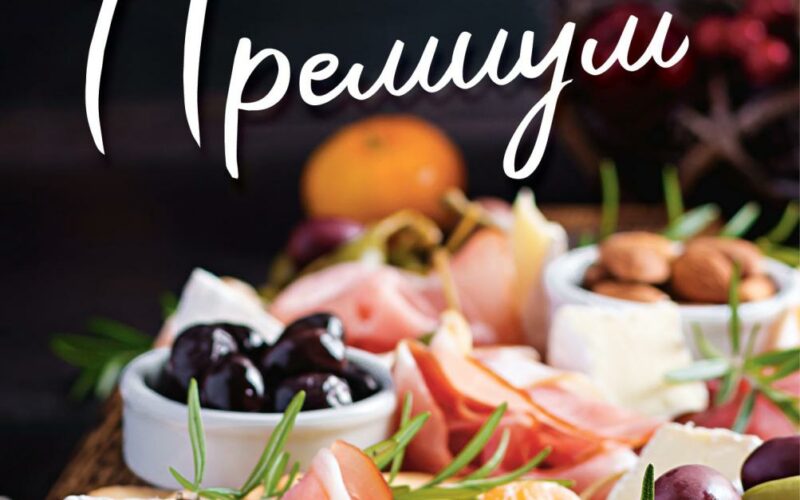 перекресток акции с 5 июня 2025