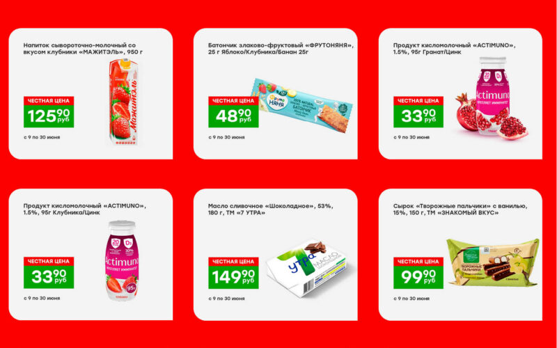 победа акции с 9 июня 2025