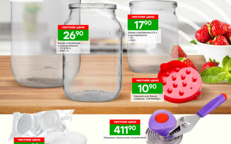 Цены по акции в магазинах Победа с 20.06.2025