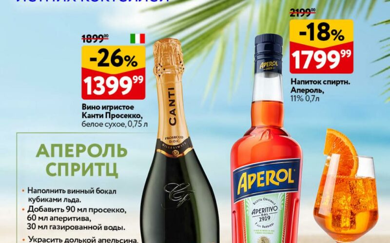 окей акции июль 2025