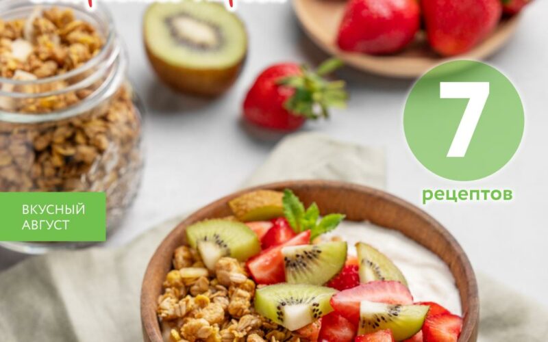 окей акции со вкусом с 31 июля 2025