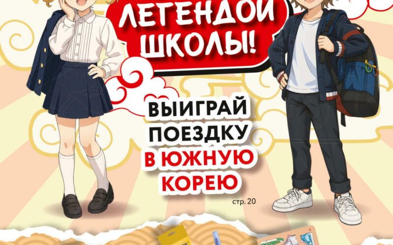 окей акции к школе с 31 июля 2025