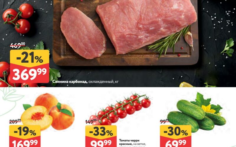 окей акции с 24 июля 2025