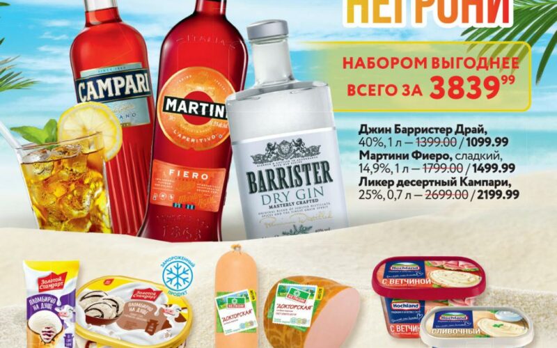 окей акции с 17 июля 2025