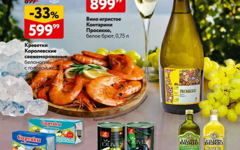 окей акции с 31 июля 2025