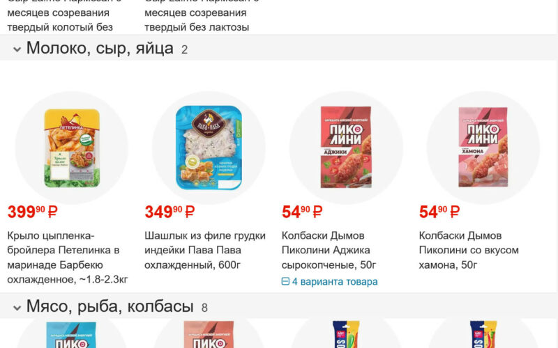 фасоль акции с 4 июля 2025
