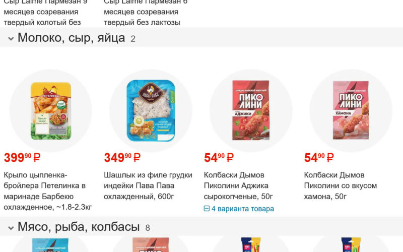 фасоль акции с 11 июля 2025