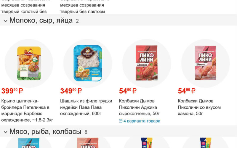 фасоль акции с 18 июля 2025