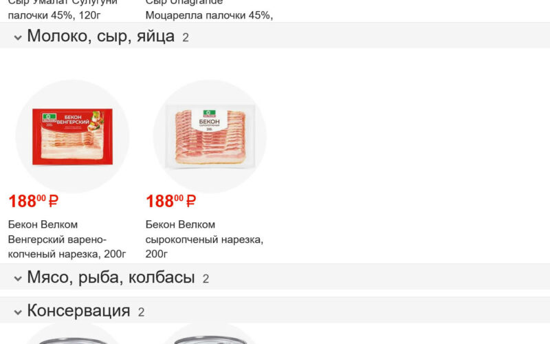 фасоль акции с 25 июля 2025