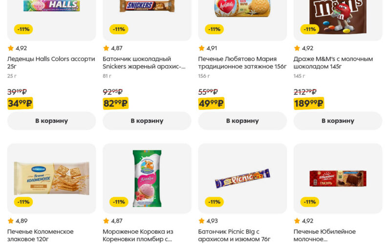 пятерочка акции с 15 июля 2025