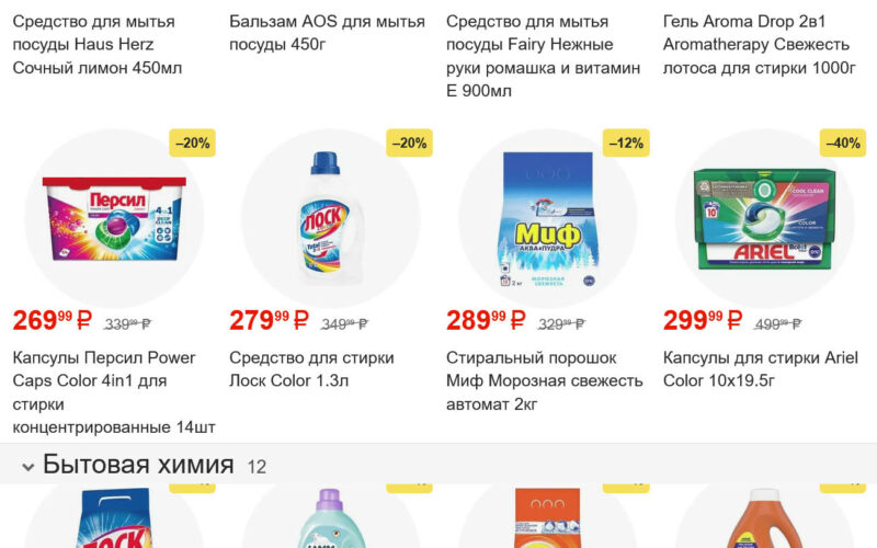 пятерочка акции с 29 июля 2025