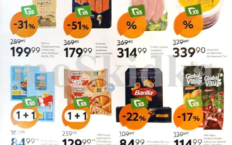 пятерочка акции с 15 июля 2025