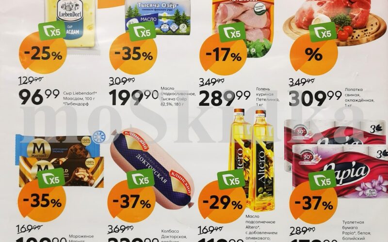 пятерочка акции с 22 июля 2025