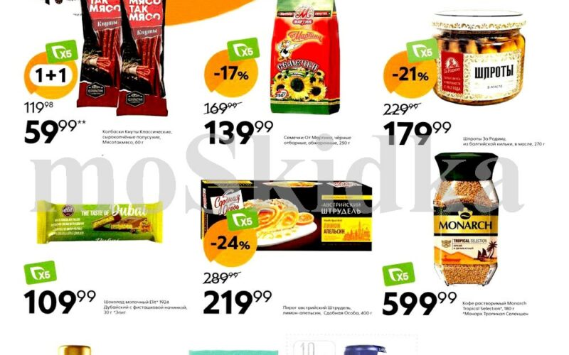 пятерочка акции с 15 июля 2025