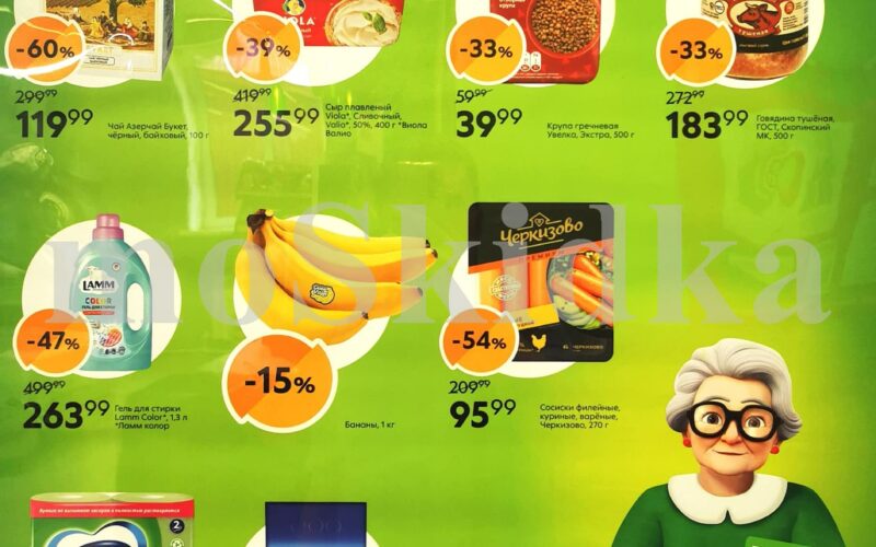 пятерочка акции пенсионерам с 17 июля 2025