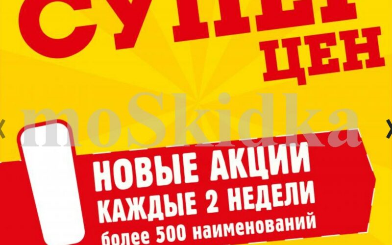 авоська акции с 8 июля 2025