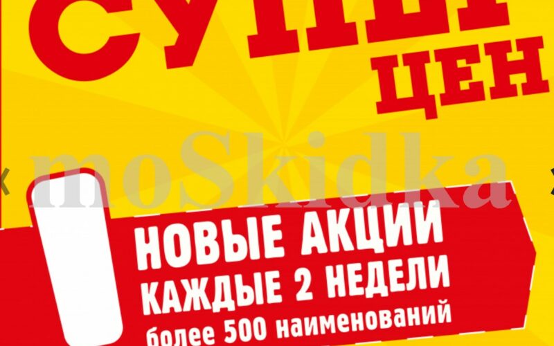 авоська акции с 22 июля 2025